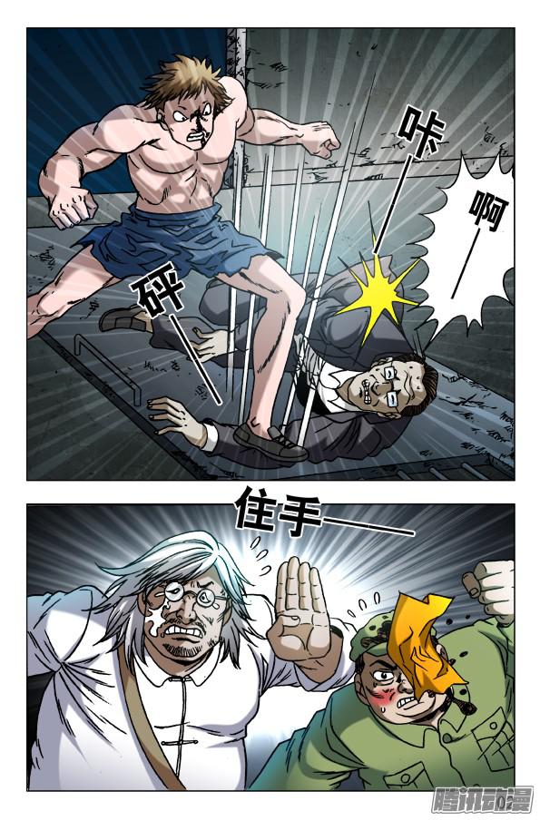中国惊奇先生601 酒到深处情义深