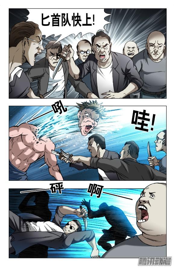 中国惊奇先生601 酒到深处情义深