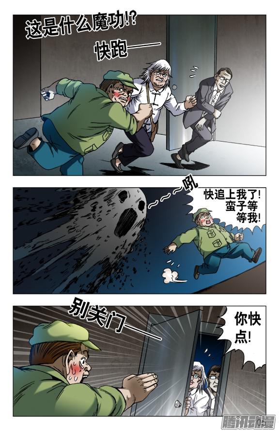 中国惊奇先生601 酒到深处情义深