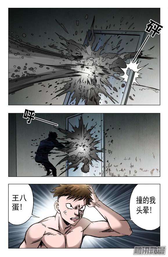 中国惊奇先生601 酒到深处情义深