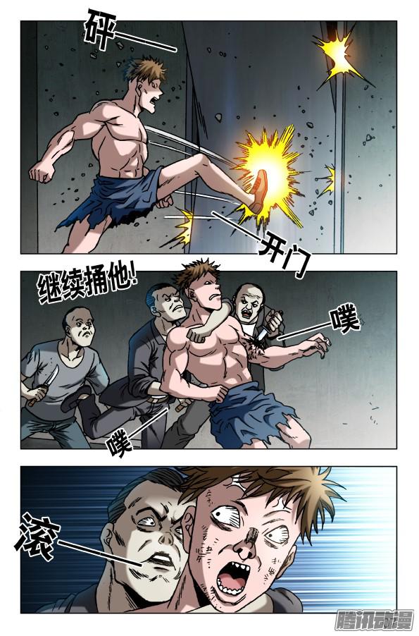 中国惊奇先生601 酒到深处情义深