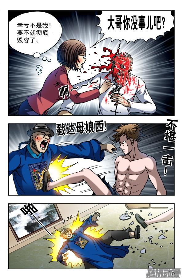 中国惊奇先生602 麻辣火锅