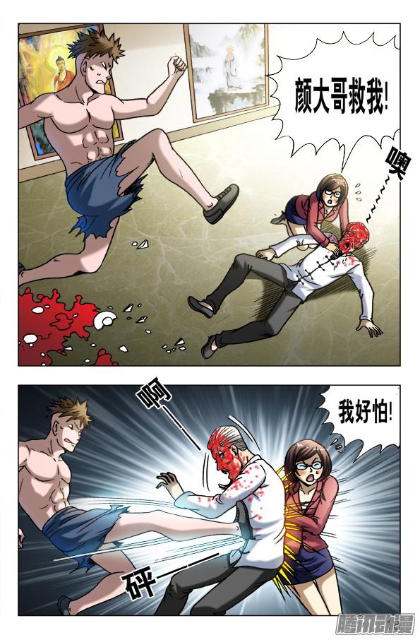 中国惊奇先生602 麻辣火锅