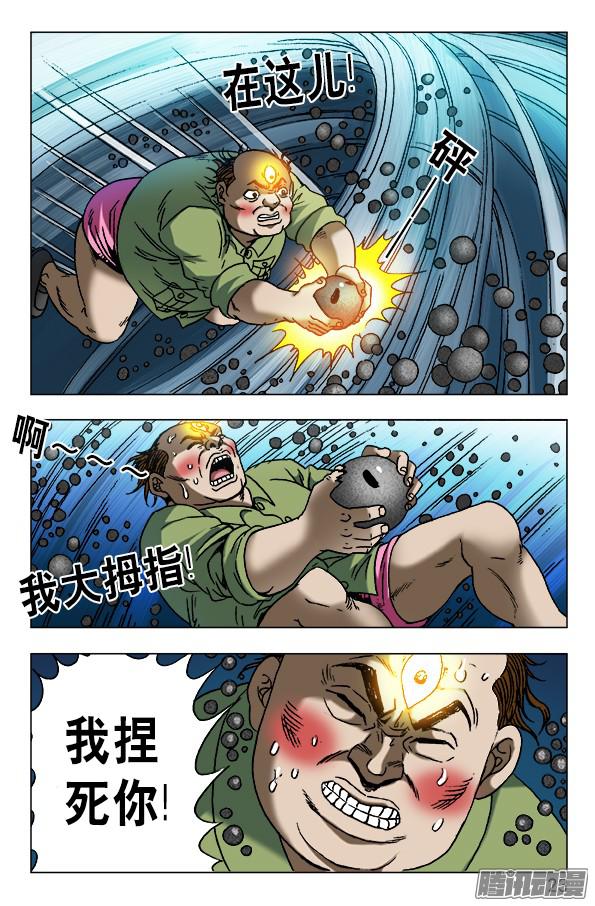 中国惊奇先生603 九叔显神通