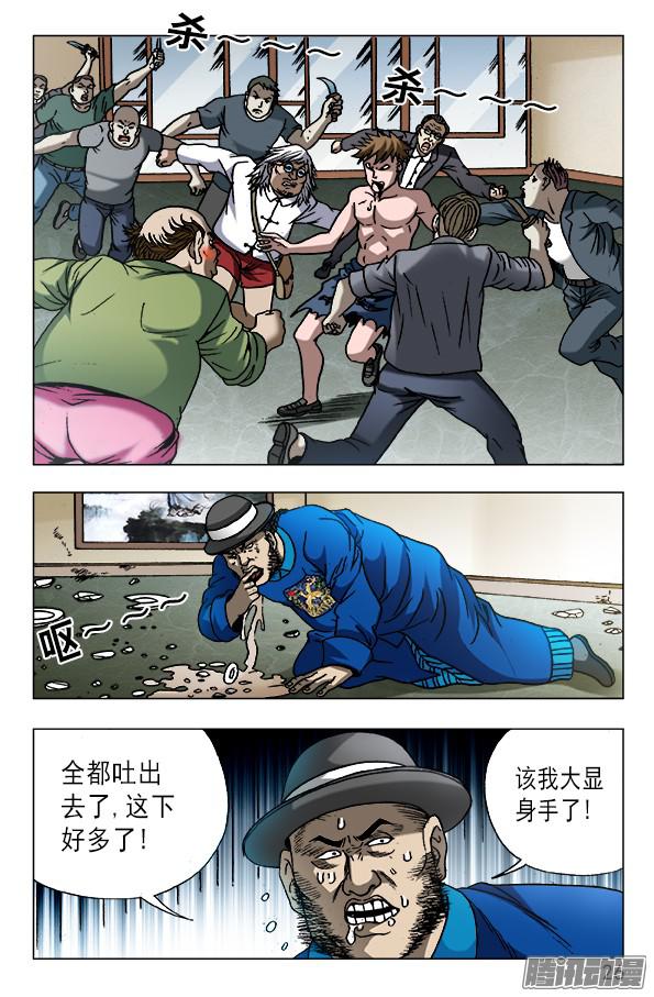 中国惊奇先生603 九叔显神通