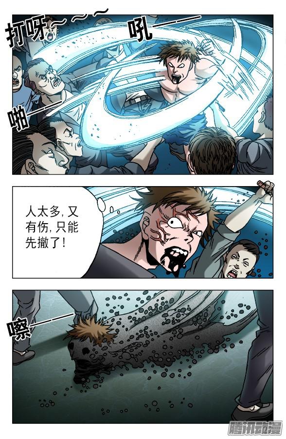 中国惊奇先生603 九叔显神通