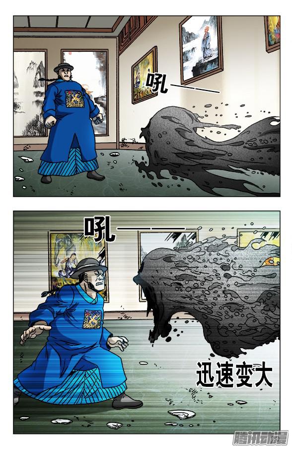 中国惊奇先生603 九叔显神通
