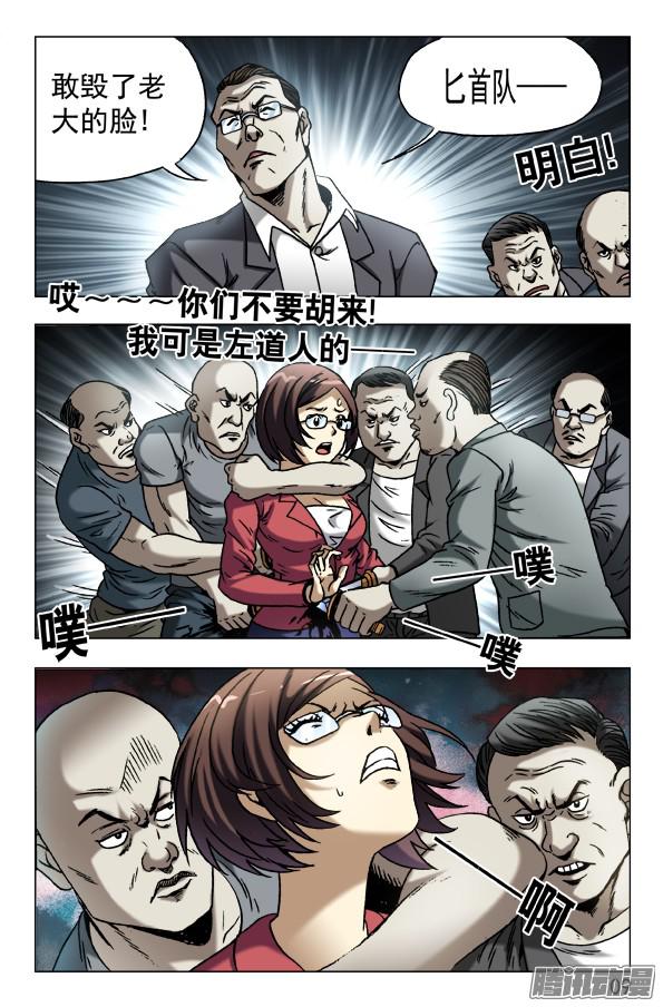 中国惊奇先生604 能言善辩