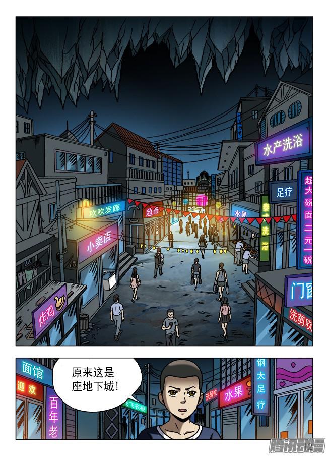 中国惊奇先生605 勇闯地下城
