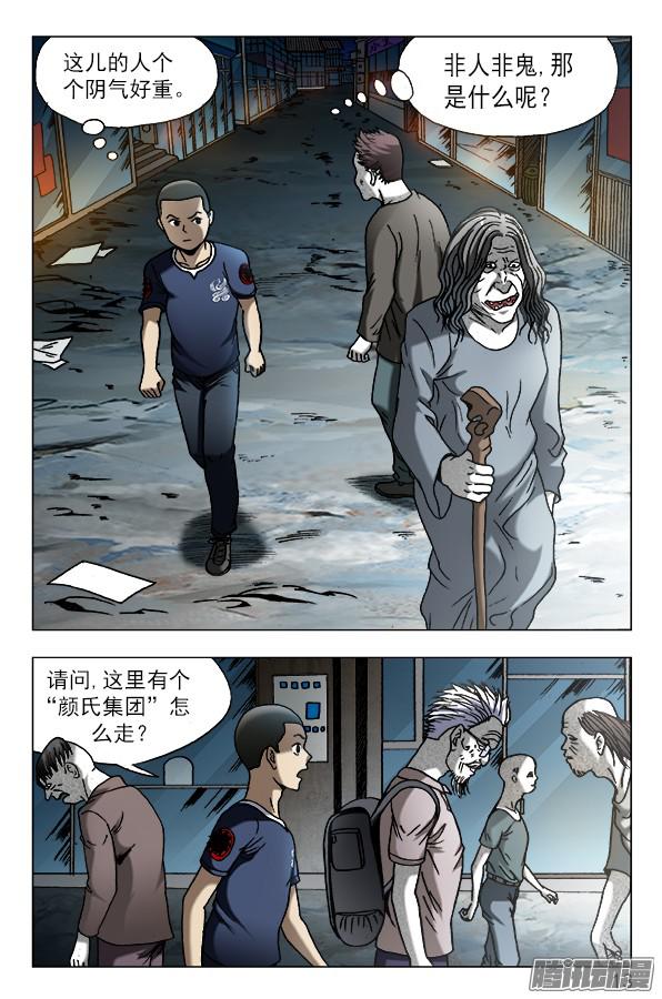 中国惊奇先生605 勇闯地下城