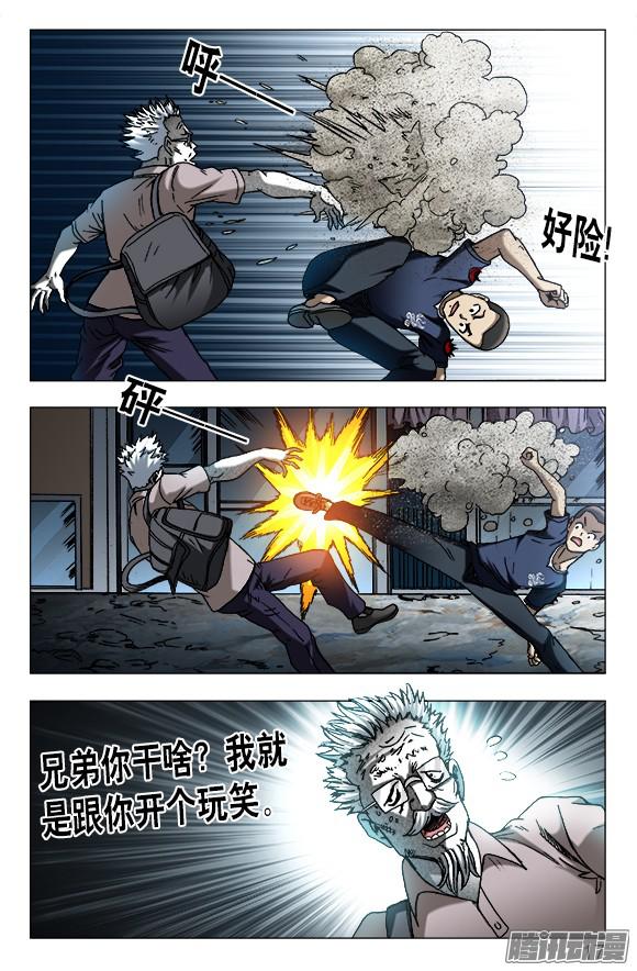 中国惊奇先生605 勇闯地下城