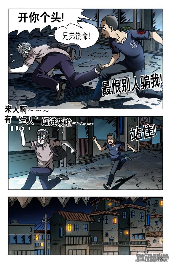 中国惊奇先生605 勇闯地下城