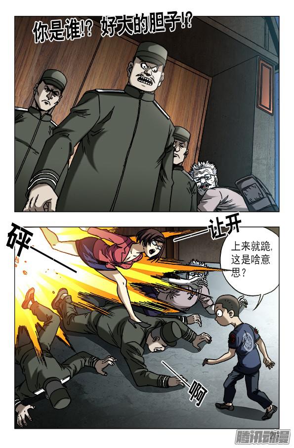 中国惊奇先生605 勇闯地下城