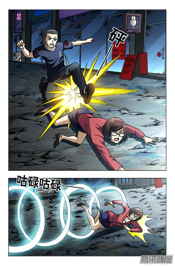 中国惊奇先生607 以骗婚为生的人