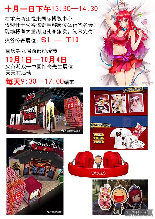 中国惊奇先生607 以骗婚为生的人
