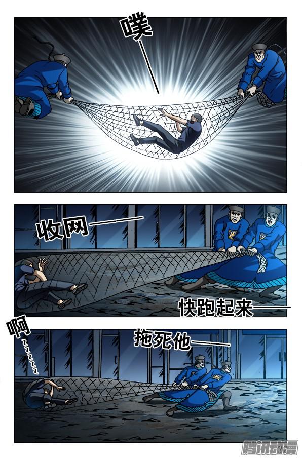 中国惊奇先生609 小二落网