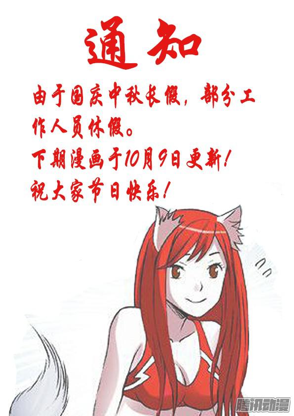中国惊奇先生609 小二落网