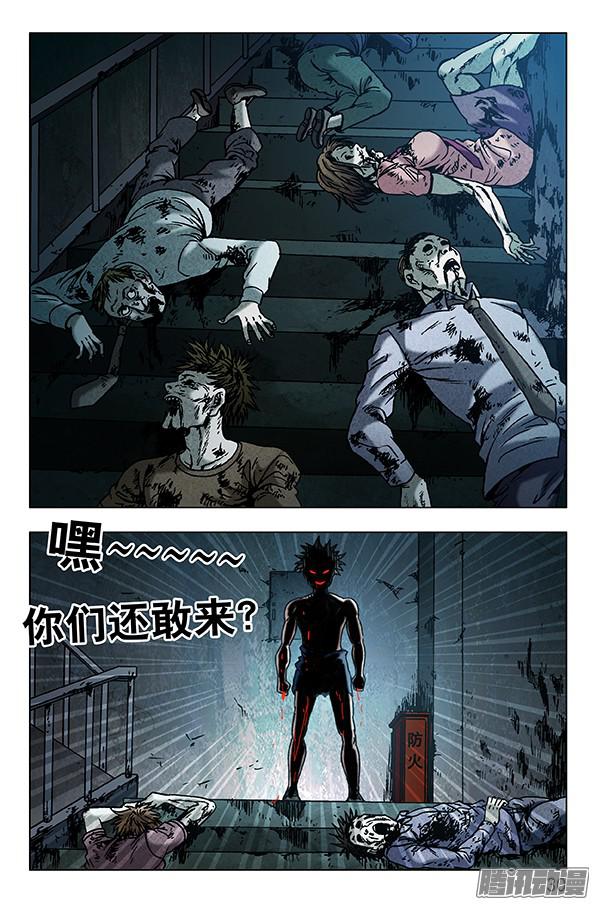 中国惊奇先生609 小二落网