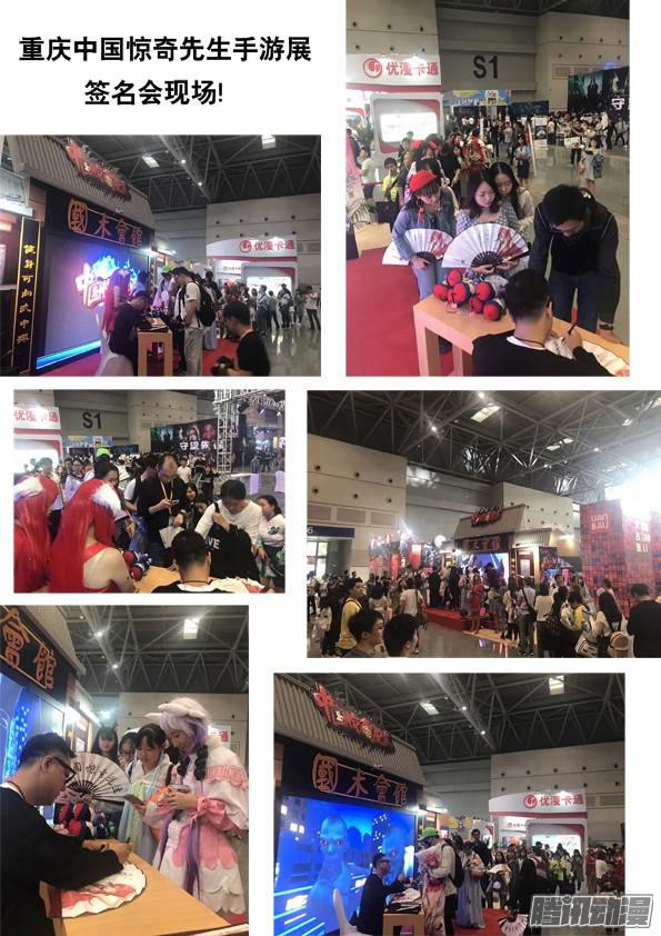 中国惊奇先生610 辣眼睛