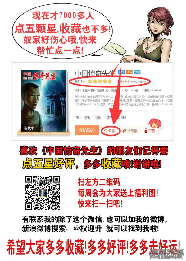 中国惊奇先生610 辣眼睛