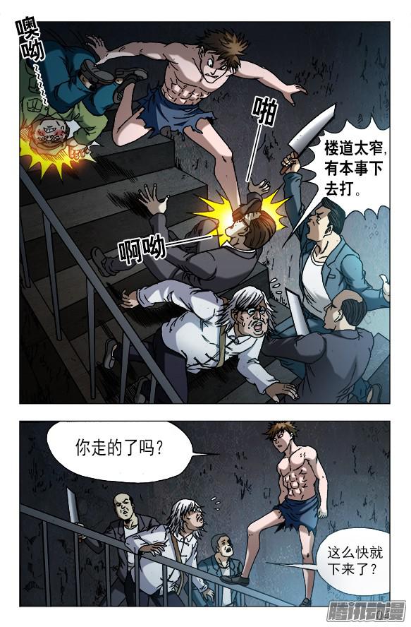 中国惊奇先生610 辣眼睛