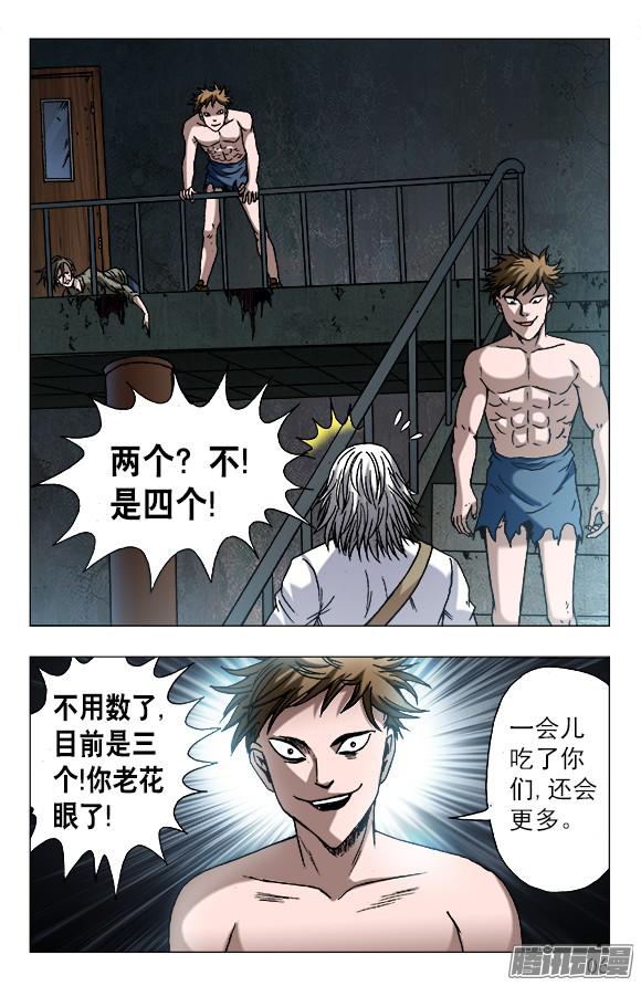 中国惊奇先生610 辣眼睛