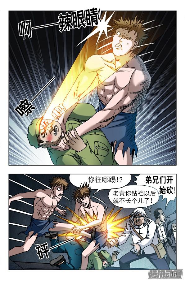 中国惊奇先生610 辣眼睛