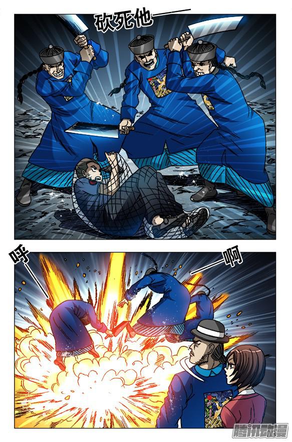 中国惊奇先生613 五百万现金来了