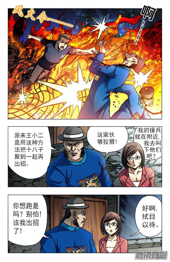 中国惊奇先生613 五百万现金来了