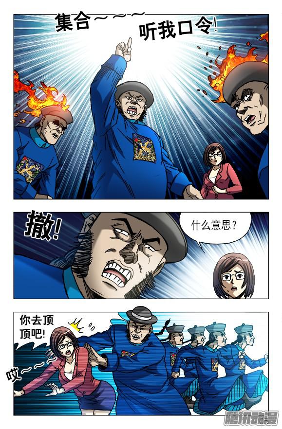 中国惊奇先生613 五百万现金来了