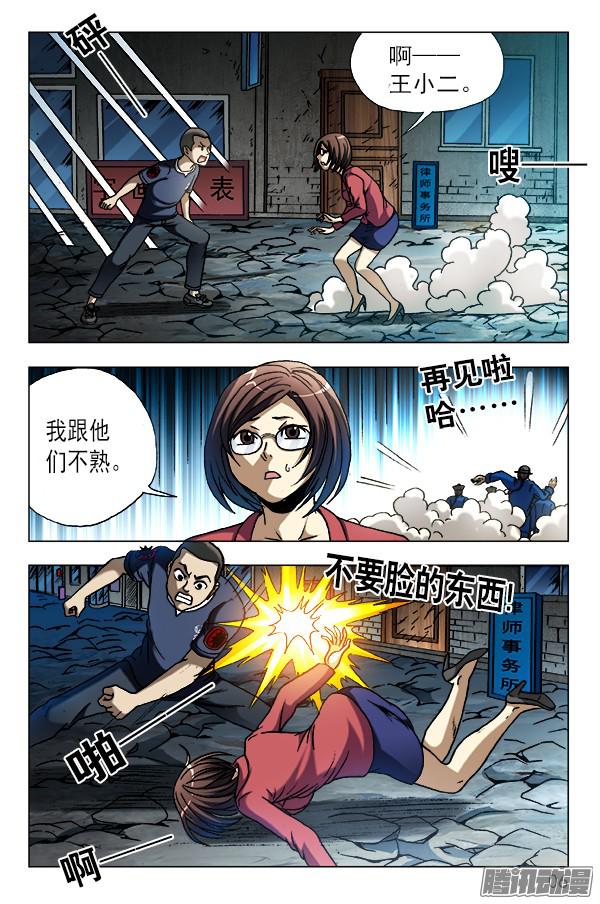 中国惊奇先生613 五百万现金来了