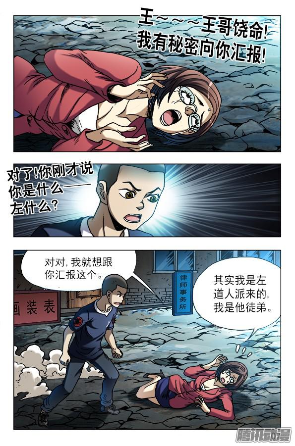 中国惊奇先生613 五百万现金来了