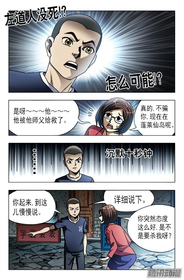中国惊奇先生613 五百万现金来了