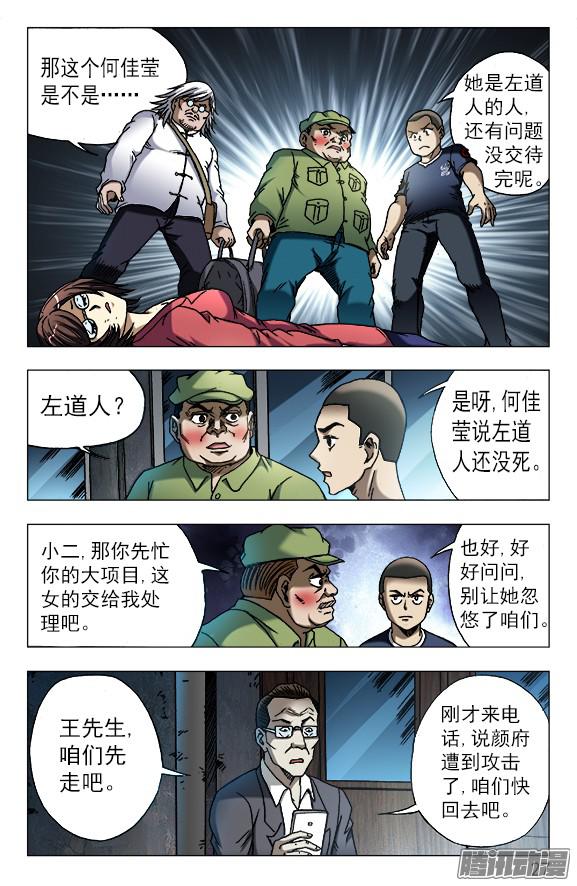 中国惊奇先生615 钱到账啦 ！