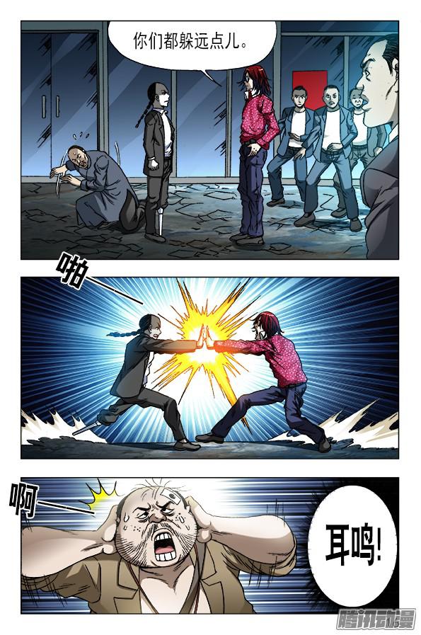 中国惊奇先生617 寻寻觅觅