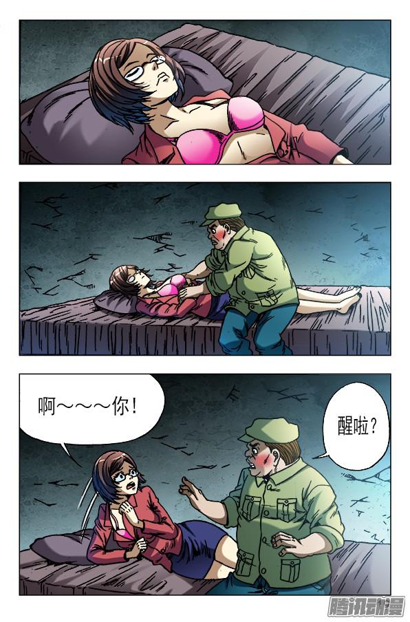 中国惊奇先生617 寻寻觅觅