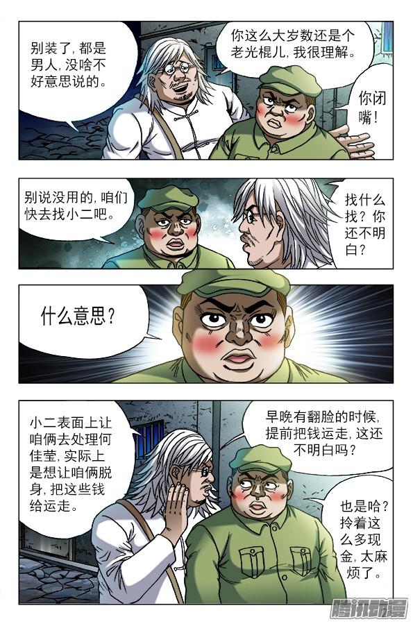 中国惊奇先生618 让人心痒难耐的现金