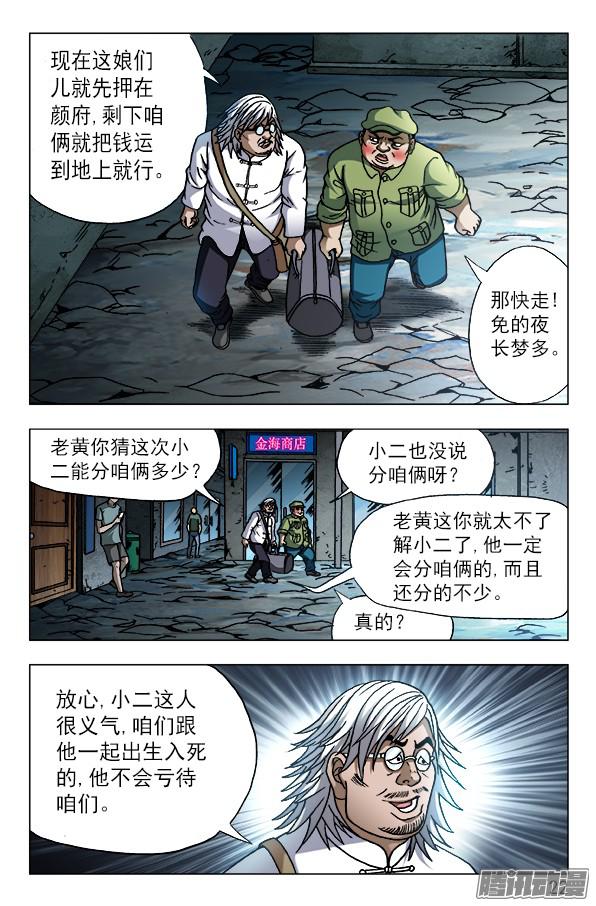 中国惊奇先生618 让人心痒难耐的现金