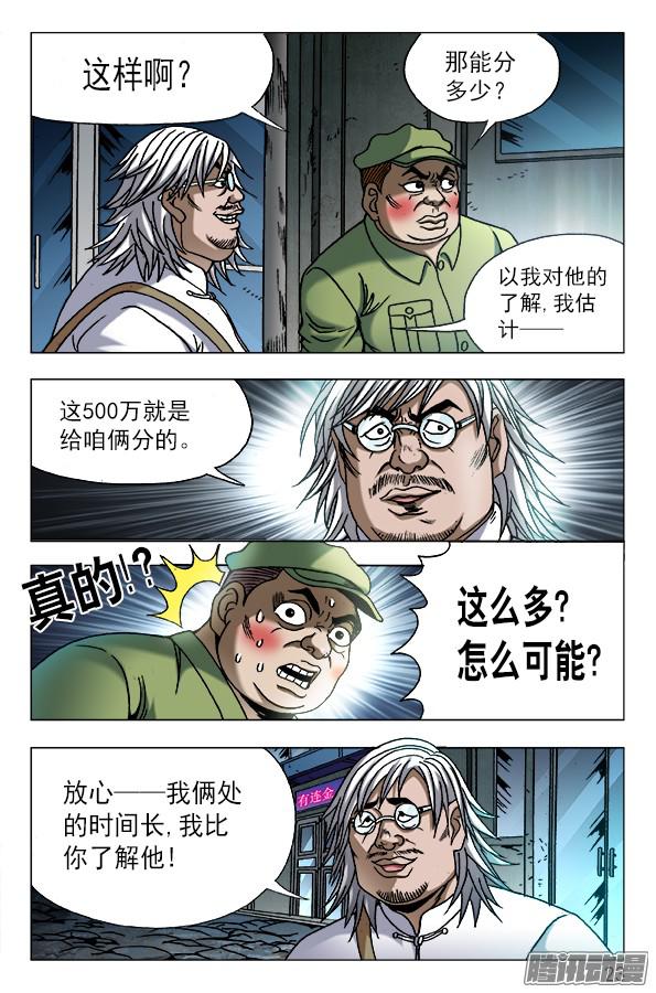 中国惊奇先生618 让人心痒难耐的现金