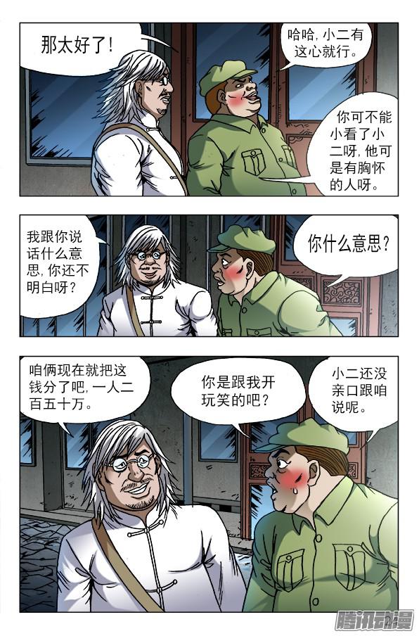 中国惊奇先生618 让人心痒难耐的现金