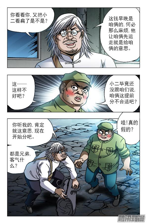 中国惊奇先生618 让人心痒难耐的现金