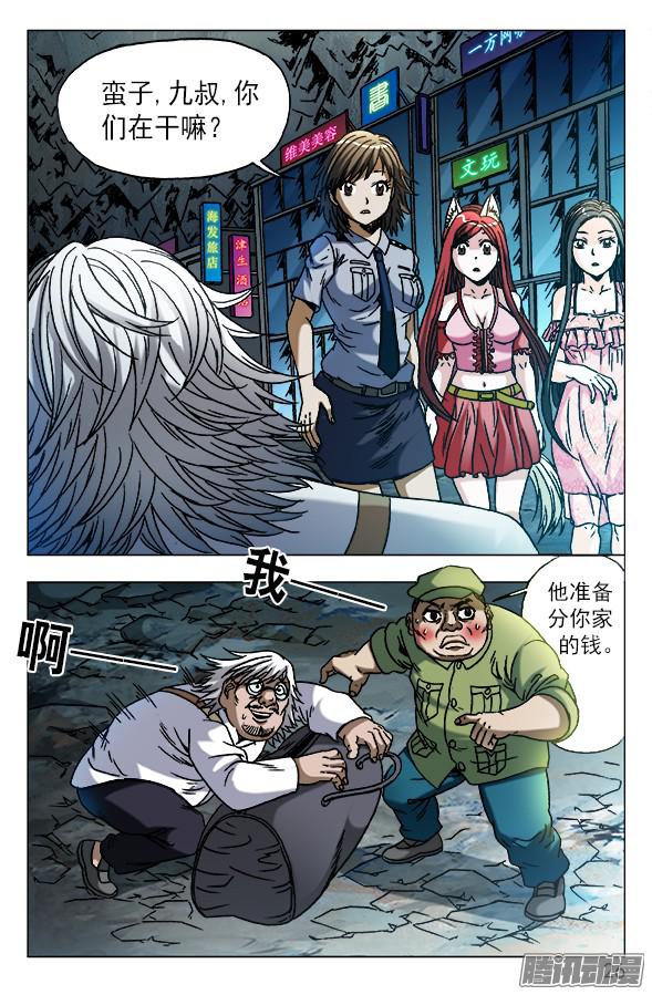 中国惊奇先生618 让人心痒难耐的现金