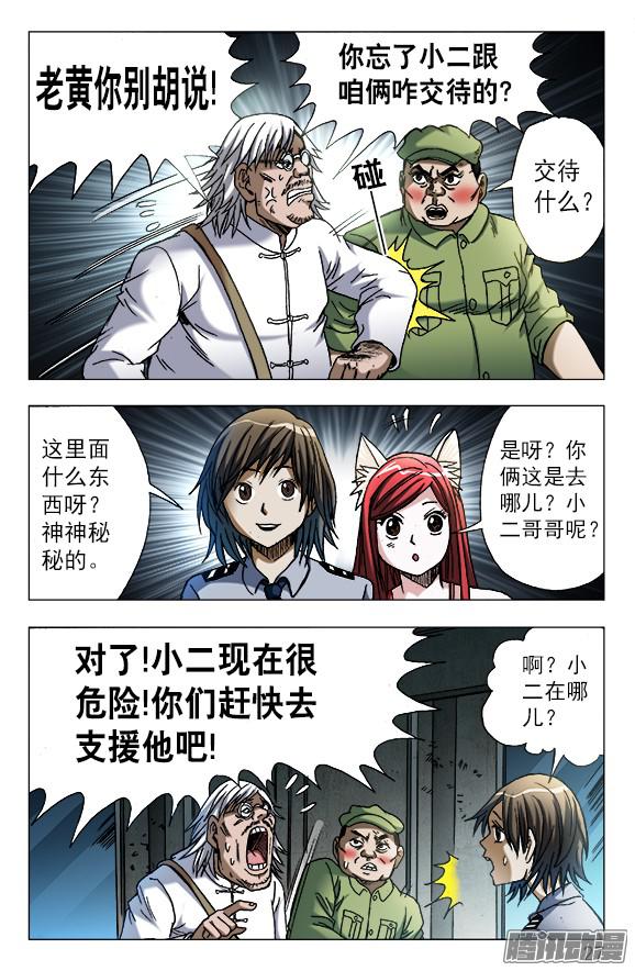 中国惊奇先生618 让人心痒难耐的现金