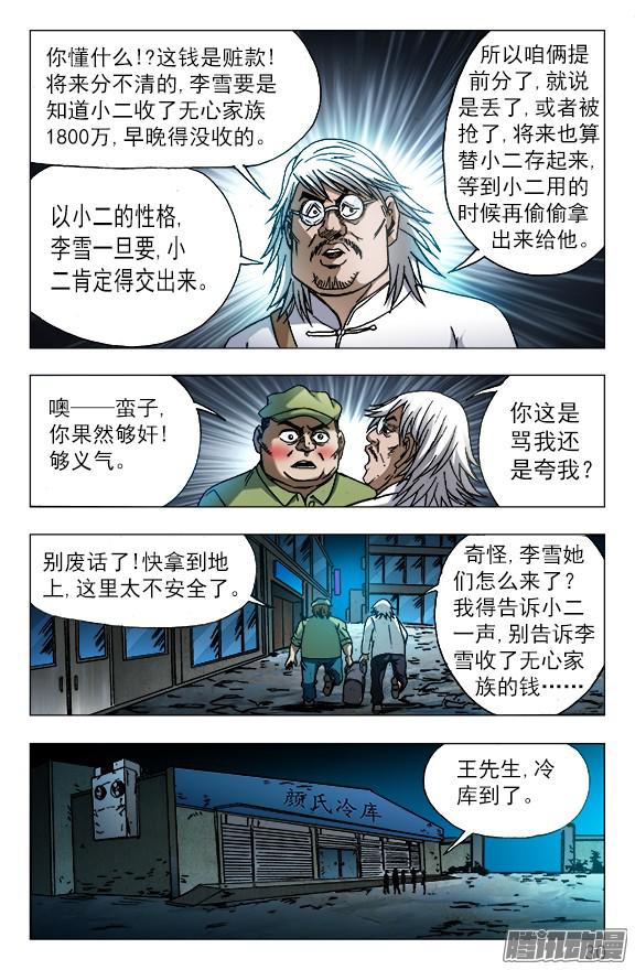 中国惊奇先生618 让人心痒难耐的现金