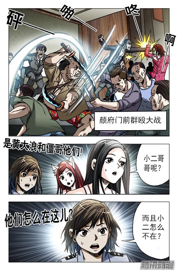 中国惊奇先生620 美女乱入