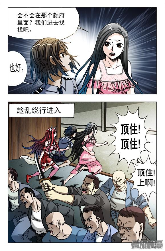 中国惊奇先生620 美女乱入