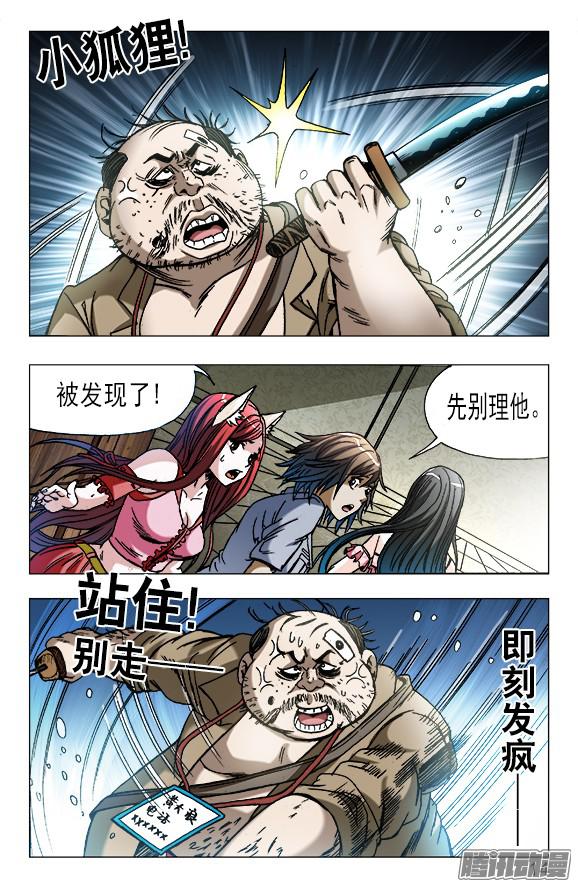 中国惊奇先生620 美女乱入