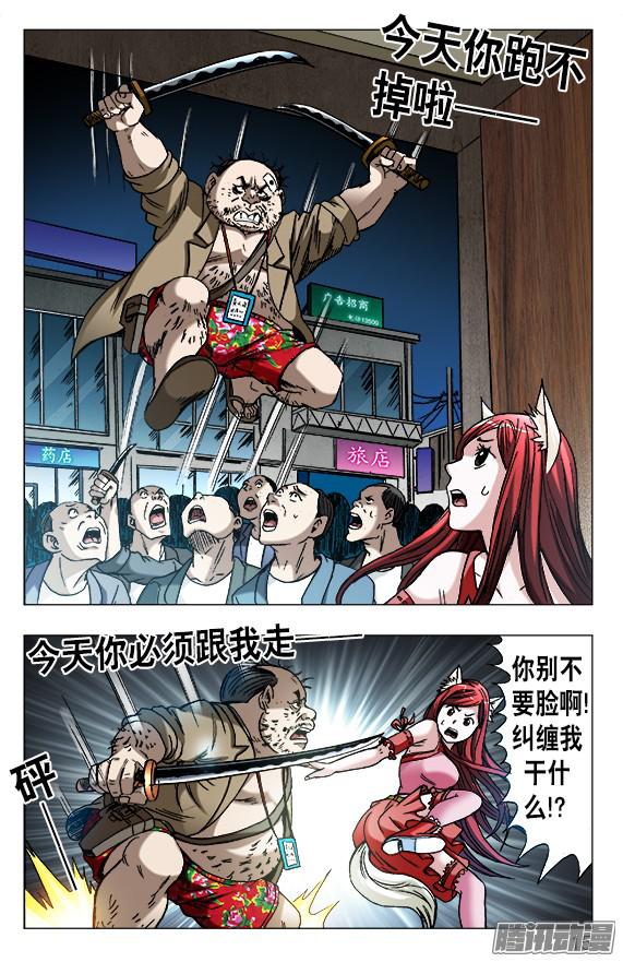 中国惊奇先生620 美女乱入
