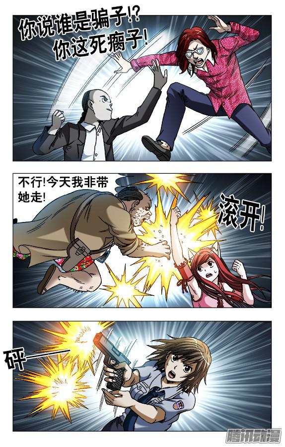 中国惊奇先生620 美女乱入