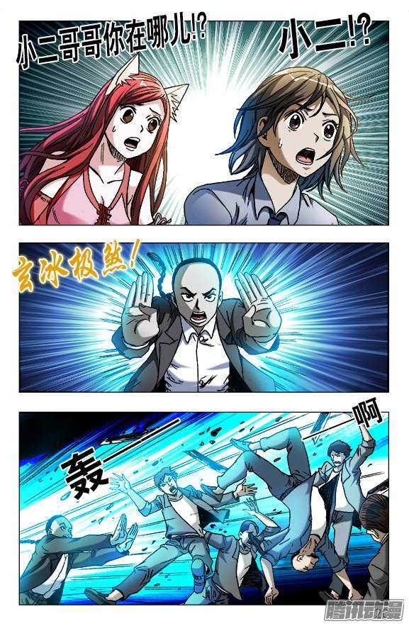 中国惊奇先生620 美女乱入